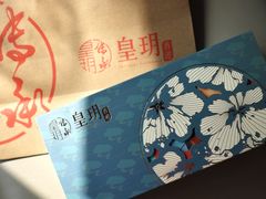 -皇玥(尖沙咀店)