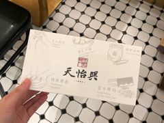 -天怡興·百年蒸饺(中心书城店)