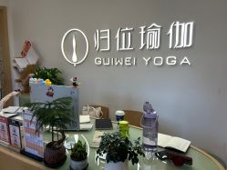 -归位瑜伽＆普拉提馆
