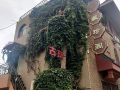 -敦煌夜市
