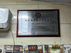 -清真蒋有记(秦虹路店)