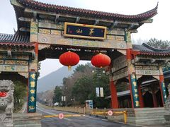 -句容茅山景区