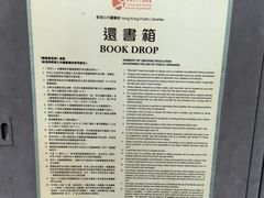 -屯门公共图书馆