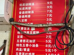 -逍遥镇刘相五胡辣汤豆沫馆(康复中街店)