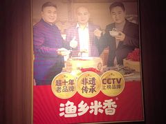 -渔乡米香·剁椒鱼头(四方坪店)