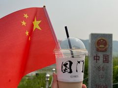 -图们国门景区