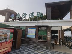 -大湾区中央湿地公园