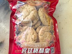 -诚志饼家·小凤饼非遗传承(中山六路店)