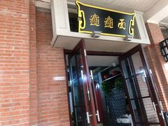 门面-陈仓老街美食天地