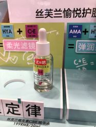 -丝芙兰Sephora