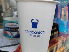 -茶百道(春熙路银石广场店)