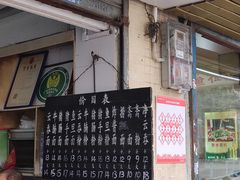 -海幢瑞芳饮食店