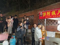 -郭阿姨月亮馍