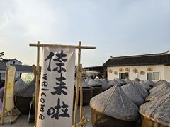 -苏州市吴中区光福窑上花果蜜饯厂