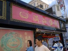 门面-满谷宝栗(奥林匹克店)