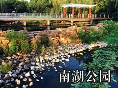 -郑和公园