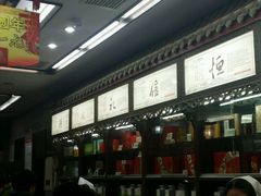 -张一元(总店)