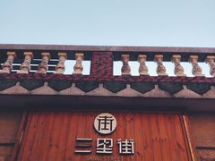 -晋江五店市传统文化旅游区