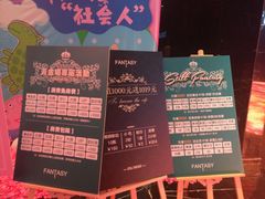 -范特西FANTASY量贩式KTV(民主广场店)