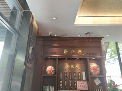 门面-勤德兴(湖滨路店)