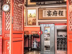 -程府宴(南长街四合院店)