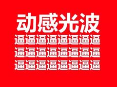 橙天嘉禾影城(亿丰店)-橙天嘉禾影城(沈阳亿丰店)