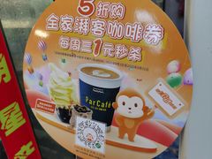 -全家便利店(金坛路店)