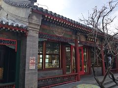 -宫事颐庭·老佛爷贵寿下午茶(颐和园店)