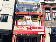 门面-Eckl’s爱氏热狗(猫街店)