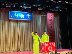 -青曲社相声(易俗街区店)