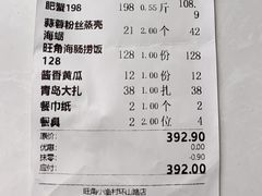 -旺角小渔村·海肠捞饭开创者(环山路店)