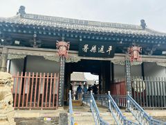 -平遥县衙