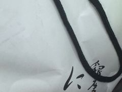 -银座仁志川·生吐司专门店(香港广场店)