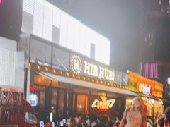 等位区-HIB HUB公社(解放西路店)