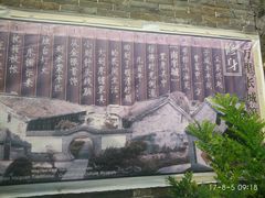 -王家大院