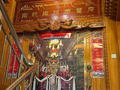 -宗巴雍姆藏餐府