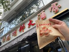 -光明邨大酒家(淮海路店)