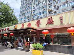 -马凯餐厅(长椿街店)