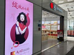 -杭州萧山国际机场