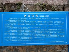 -中山公园(石岐街道)