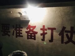 -816工程景区