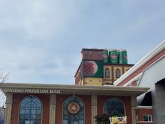 -青岛啤酒博物馆