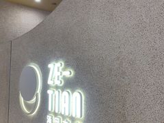 -泽田本家·铜锣烧(TX淮海店)