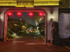 -杭州西湖柳莺里酒店·闻莺厅