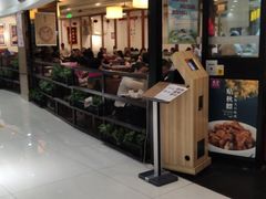 -东方饺子王(新奥购物中心店)