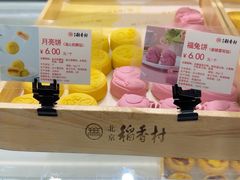 -北京稻香村(方庄店)