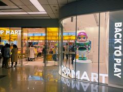-泡泡玛特POPMART(浦项中心体验店)