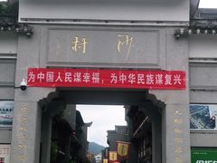 -沙县小吃文化城