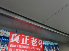 -宫廷糕点铺