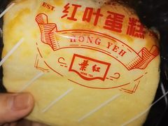 -红叶蛋糕(温泉店)